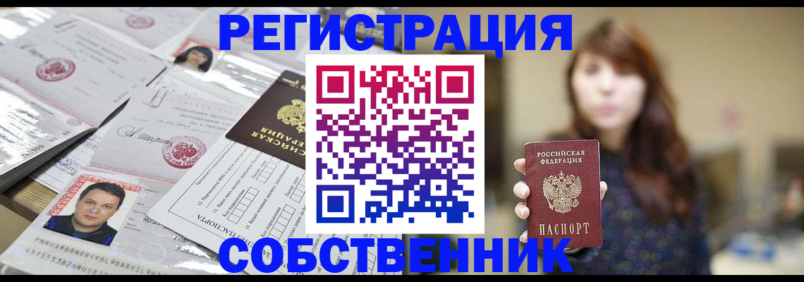 прописка иностранных граждан в Анжеро-Судженске