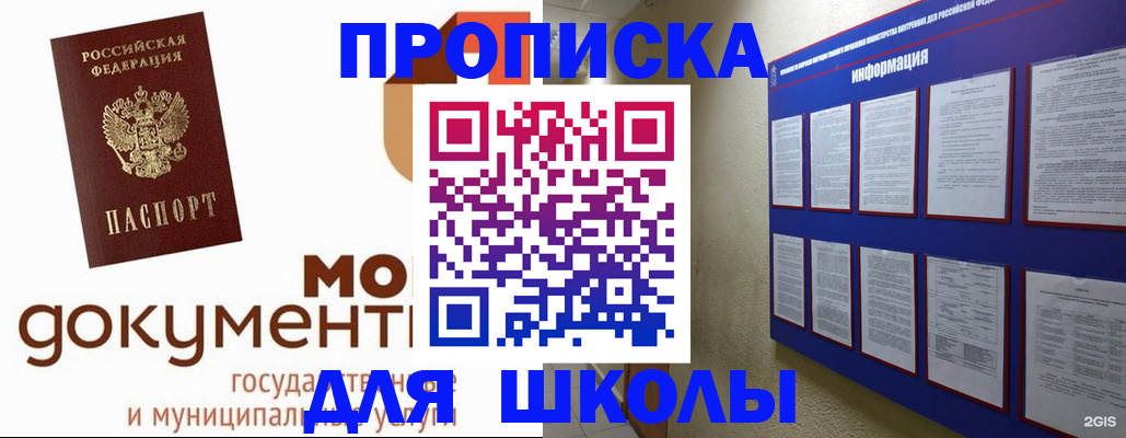 регистрация для дет. сада в Анжеро-Судженске