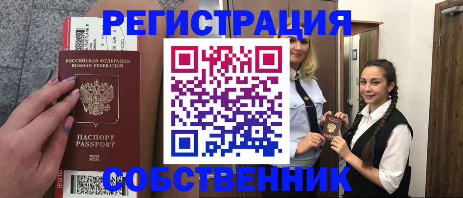 временная регистрация поиск в Анжеро-Судженске