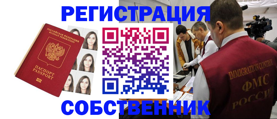 где прописаться в Анжеро-Судженске