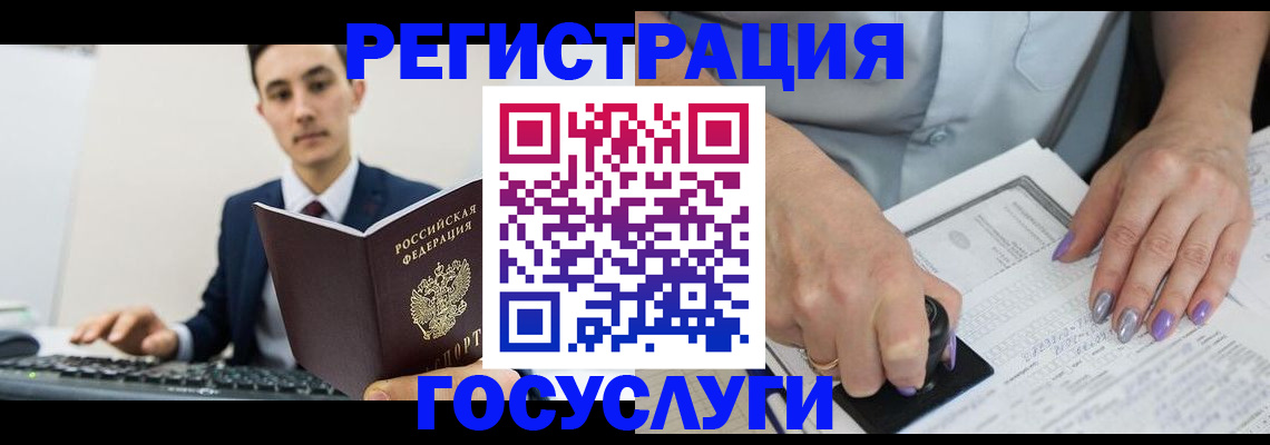 прописка от собственника в Анжеро-Судженске