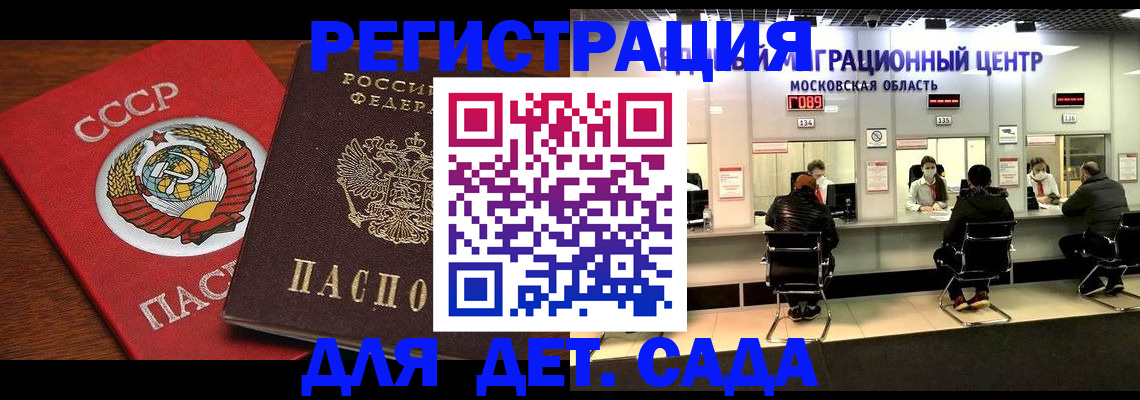 прописка ребенка в Анжеро-Судженске