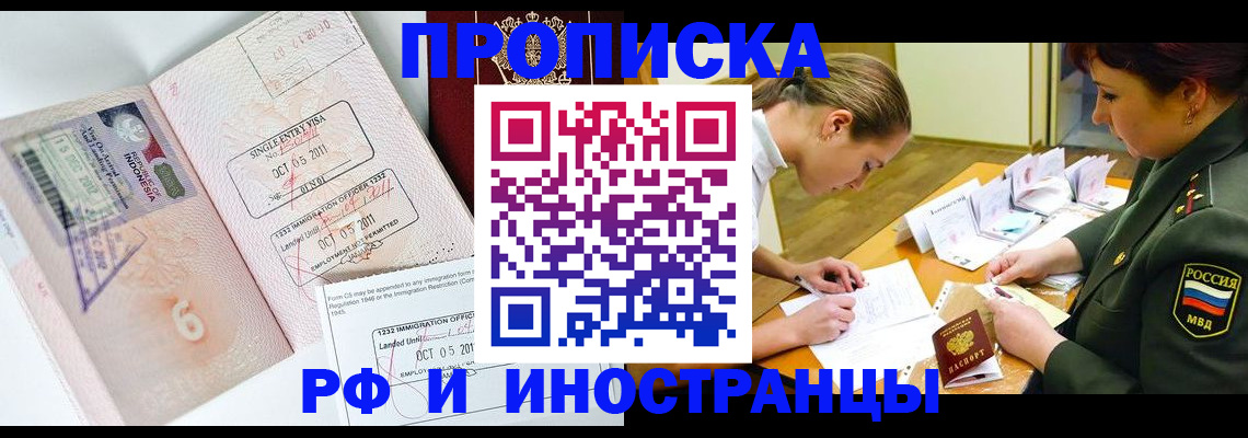 прописка для военкомата в Анжеро-Судженске