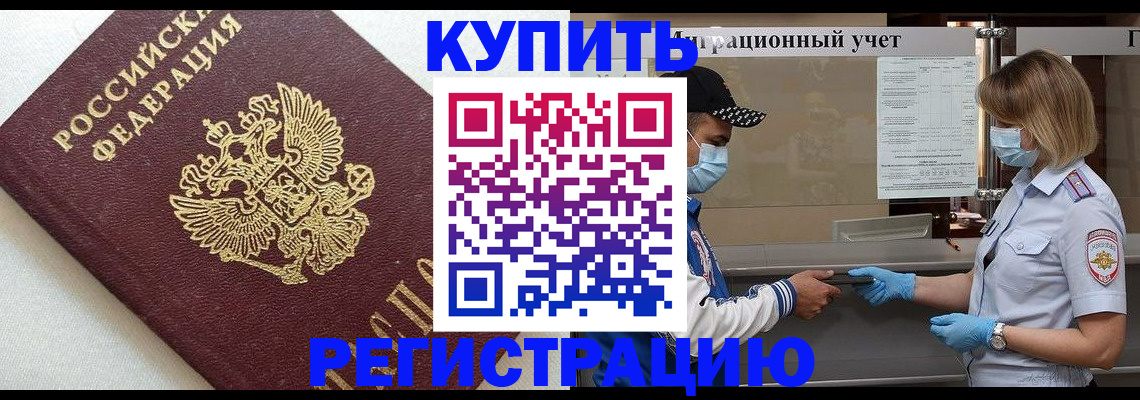 временная регистрация для школы в Анжеро-Судженске