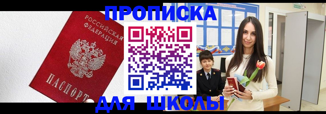 прописка законно в Анжеро-Судженске