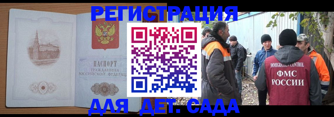 прописка ребенка в Анжеро-Судженске